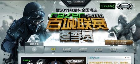 埃斯特旺的